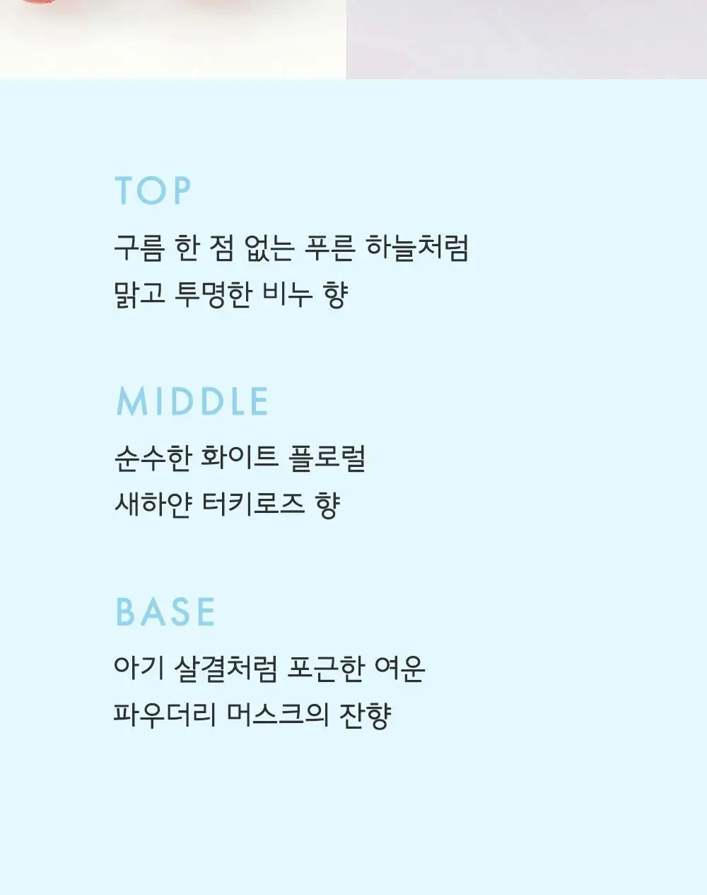 [일본 1위] 벨벳바니 스킨퍼퓸 80ml 마이선샤인 상세페이지 14